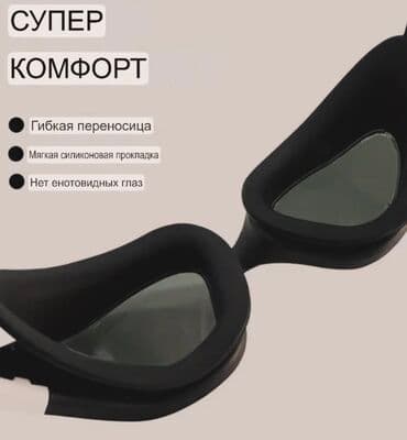 плавательные очки: 1 очки Цвет:синий-🔵 -🥽Очки для плавания — аксессуар, защищающий глаза — 15