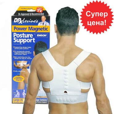 корректор осанки купить ош: Корсеты, корректоры осанки, пояса для спины, реклинаторы 9-11 lalafo.kg да — 12 корректор осанки купить ош: Корсеты, корректоры осанки, пояса для спины, реклинаторы 9-11 — 12