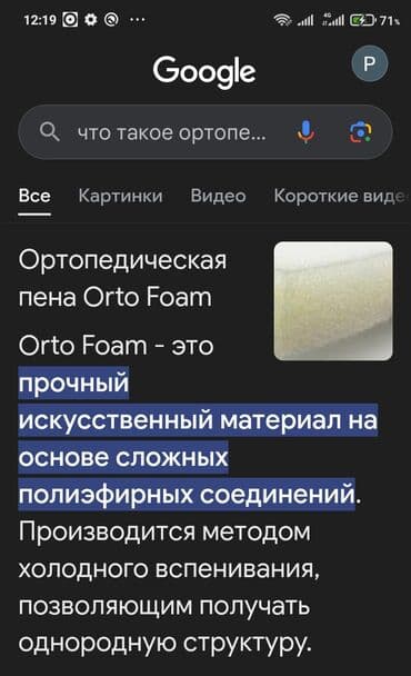 пена для кровати: Ортопедический матрас, Новый, Двойной, Беспружинный, Бесплатная доставка — 7