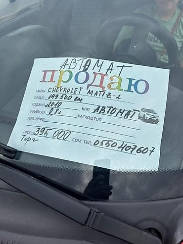 Транспорт: Chevrolet Spark: 2010 г., 0.8 л, Автомат, Бензин — 5