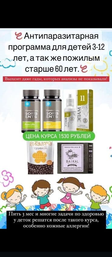 куплю травы: Для иммунитета, Новый — 2