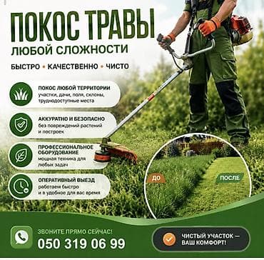 купит генератор: Занимаемся покосом травы. 
Договорная — 2