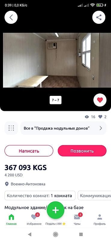 Модульное здание/вагон‑бытовка на базе морского контейнера