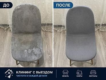 Клининговые услуги: Химчистка мебели, | Мягкая мебель — 3