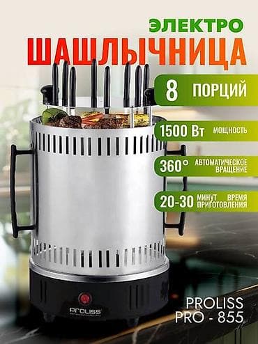 Бесплатная доставка 🚚 Доставка по городу бесплатная Электрическая — 6