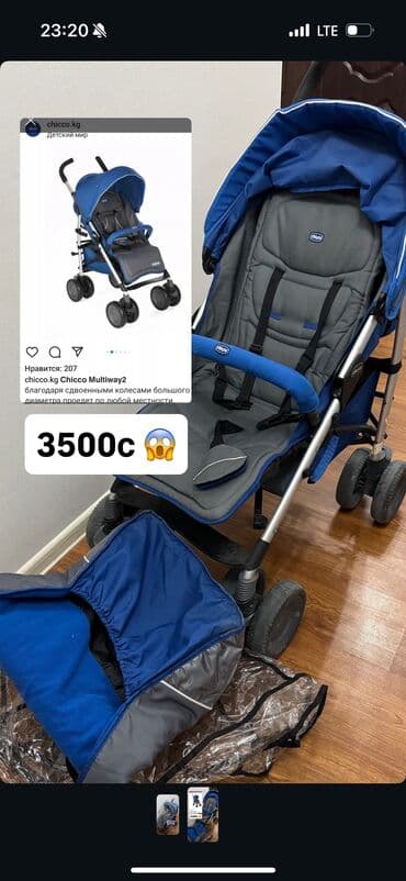 бампер на коляску: Коляска, Б/у — 3