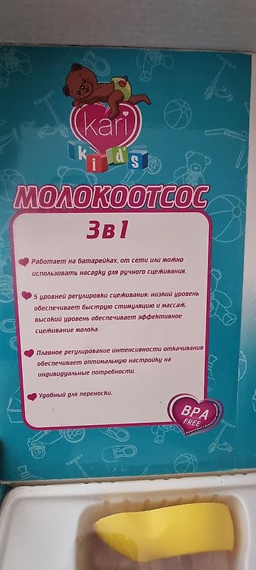 Сүт сордургуч, Колдонулган — 4