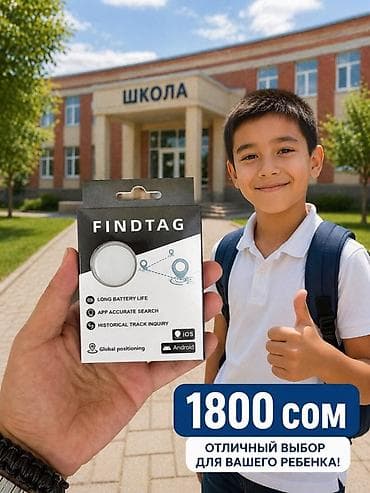 Трекер FindTag — компактная беспроводная метка для поиска и