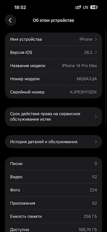 samsung fold: IPhone 14 Pro Max, 256 ГБ, Черный, Чехол — 2