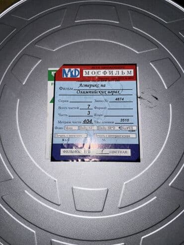 редими 12: Продаю катушки бобины с пленкой, ширина 35мм, вместе с металической — 1