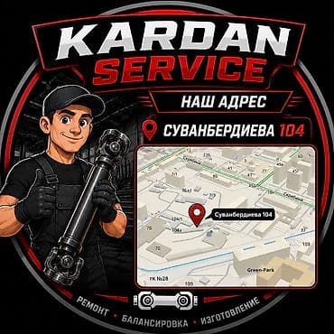 technical support engineer: Карданный вал — важная часть трансмиссии автомобиля. Он передаёт — 4