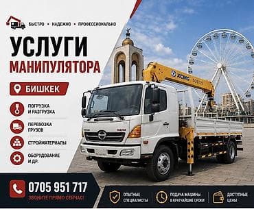 wuling mini ev: Стрела 13 м, 7 т, Борт 12 кг — 1