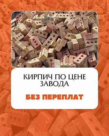 double a: Жженый кирпич, Полублок, 250×120×90 — 1