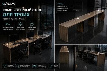 3 3: Компьютерный стол на 3 рабочих места Продается большой компьютерный — 2