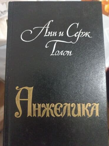 книга javascript: ● #Жорж #Санд #Консуэло ● #Пикуль #Валентин #РеквиемкаравануPQ-17 — 1