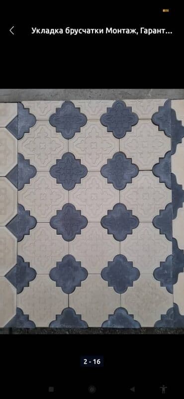 империя пиццы балыкчы: Брусчатка, Брусчатки, Брусчатка Бишкек цена, Брусчатка евро — 11