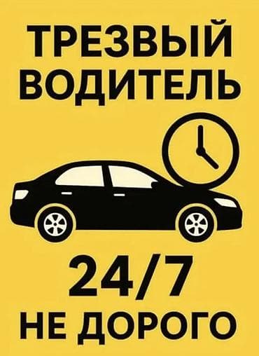 картинг бишкек цены: Трезвый водитель в любую точку города дешево — 1