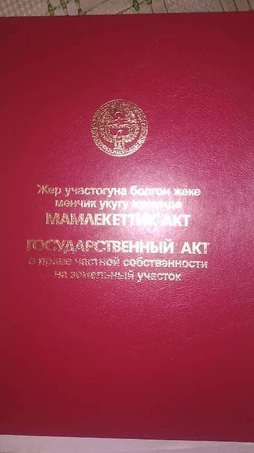 Земельные участки: 25 соток, Для строительства, Красная книга — 1