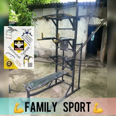 турник для дома бишкек цена: Турник, Новый, Бесплатная доставка — 1