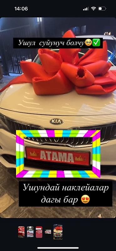 Аренда праздничных аксессуаров для торжественной передачи авто и