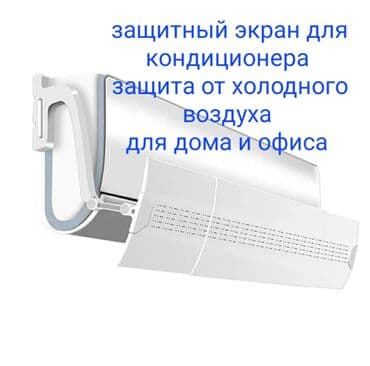 комплект материнская: Кондиционер Охлаждение, Обогрев, Вентиляция — 6