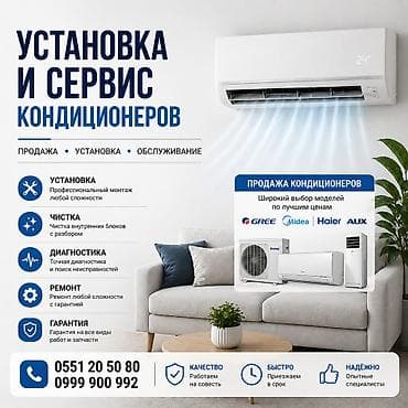 Установка и сервис кондиционеров Услуги: - Продажа кондиционеров