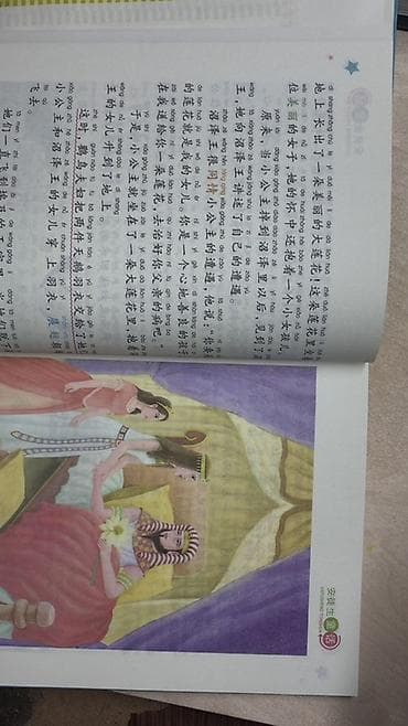 Балдарга арналган китептер: Сборник детской классики на китайском языке (серия «儿童典藏馆» — 3