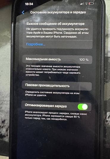 айфон 6 плюс цена бу: IPhone 11, Б/у, Черный, 100 % — 4