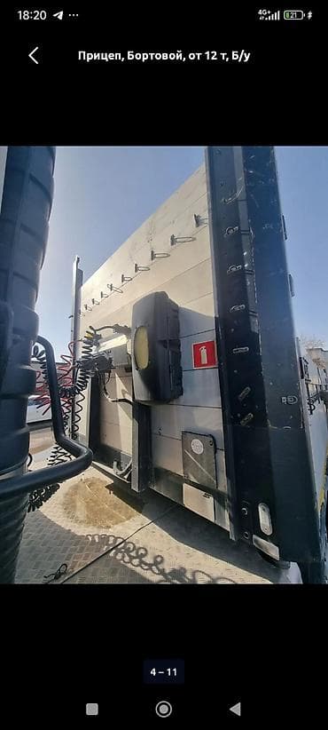 рама на зил 130: Прицеп, Volvo, Бортовой, от 12 т, Б/у — 3