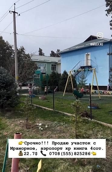 срочная: 4 соток, Красная книга — 3