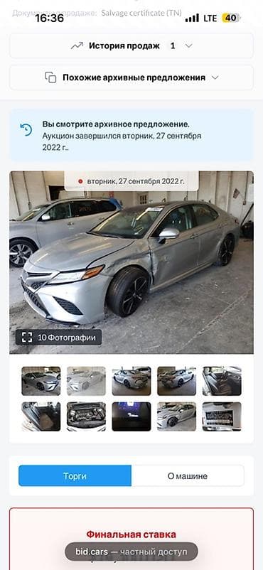 Продажа авто: Toyota Camry: 2018 г., 2.5 л, Автомат, Бензин, Седан — 8