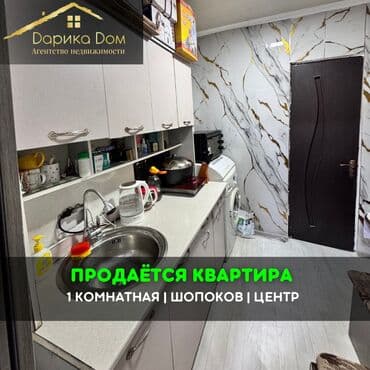 кызыл аскер пол дом: 1 комната, 40 м² — 1