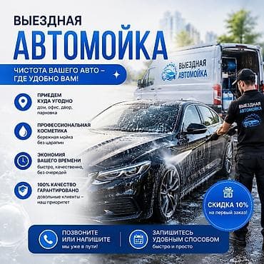 на мойку: Услуги мойки авто | Мойка кузова — 2