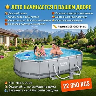🔥 ХИТ ЛЕТА 2026 📦 Артикул: 5614A Bestway Power Steel ?84 см ✅
