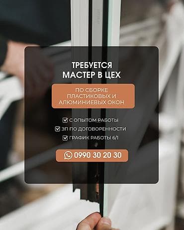 Требуется Сборщик, Оплата: Сдельная, Менее года опыта — 1