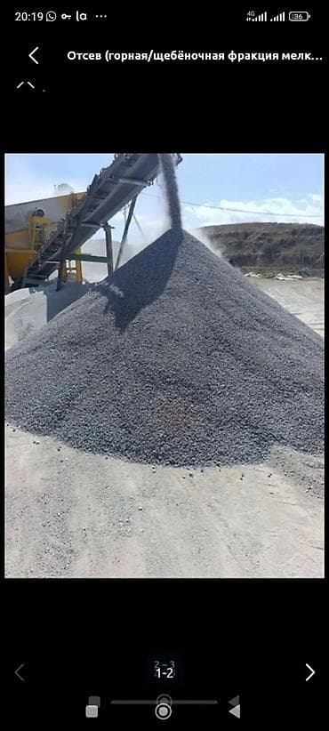 песка: Песок, щебень и отсев для строительных работ. - Песок карьерный — 3