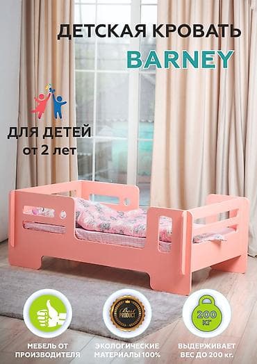 Кровать детская до 8 лет размер 1400:800 качество отличное. цена