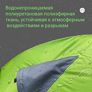 штаны военные: Палатка двухслойная Desert Fox ⠀ Описание: Эта палатка обеспечивает — 5