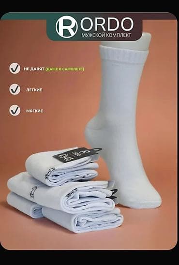 белые чулки: Белые хлопковые носки средней длины с этническим орнаментом. - — 5