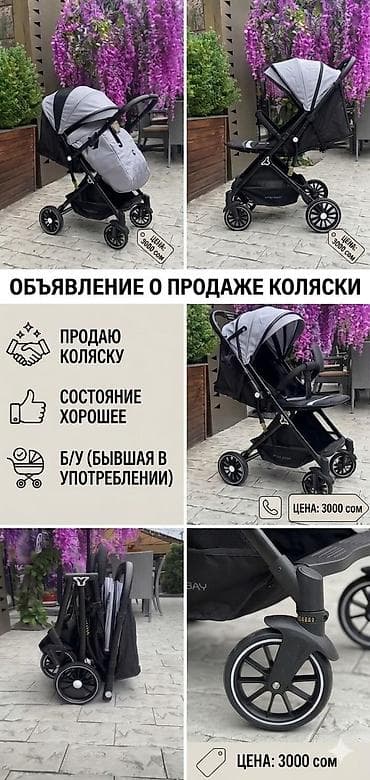 военные брюки: Прогулочная коляска - Компактная и лёгкая, складывается «книжкой» для — 1