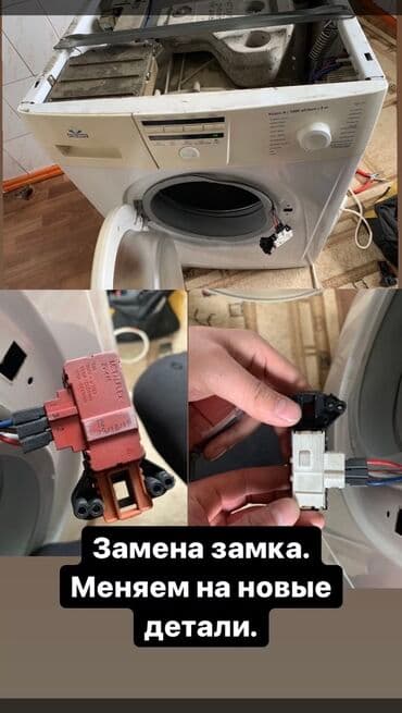 ремонт стиральной машины в оше: Центр ремонта бытовой техники KARCHER Ремонтируем всю технику Карчер — 22