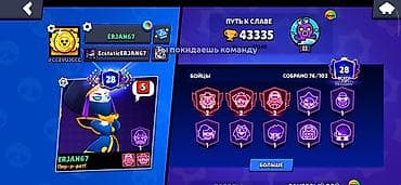 Аккаунт Brawl Stars Основное: - Трофеи: 43 335 - Путь к славе: ранг