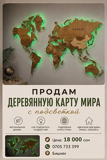 time try: Деревянная карта мира с подсветкой - Материал: натуральное дерево - — 1