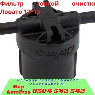 stag: ГБО, Новый, Турция — 8