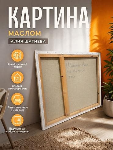 рамки для зеркал: Картина маслом “Морская гладь” — автор Алия Шагиева. - Размер: 100×70 — 2