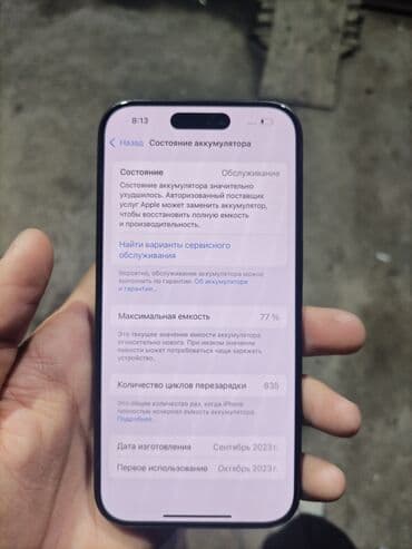 iphone телефон бу: IPhone 15 Pro, Колдонулган, 256 ГБ, Black Titanium, 77 % — 4