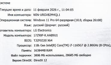 apple macbook: LG Gram 17Z90P Core i7 1165G7 . Самый легкий ноутбук 17 всего 1.3 — 6