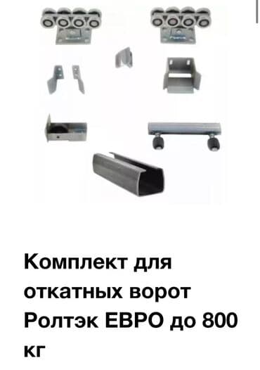 закрытый городок: Откатные ворота Металлические — 1