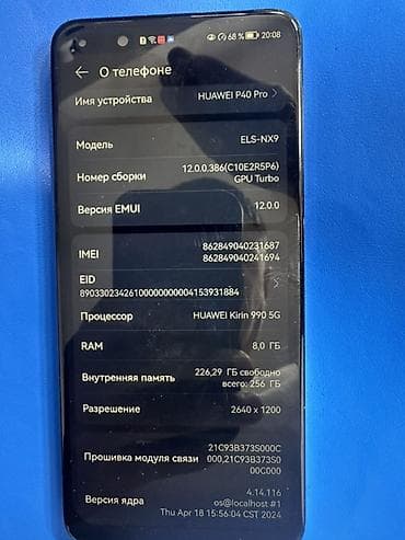 nokia magic max: HUAWEI P40 Pro (ELS-NX9) Основные характеристики: - Экран 6.58" — 3