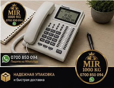 technics sb: Стационарный телефон Проводной — 3